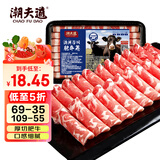 潮夫道肥牛200g 牛肉片 关东煮丸料 肉卷火锅食材 部队火锅 烤肉 麻辣烫