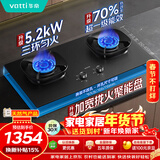 华帝【升级70%热效率】燃气灶天然气灶家用嵌入式5.2kW猛火灶以旧换新煤气灶双灶台燃气灶具i10308