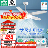 雷士（NVC）吊扇灯电风扇灯大风扇客厅餐厅饭厅卧室电扇吊扇带灯扇一体黑白 【60瓦白】超大尺寸/一级能效