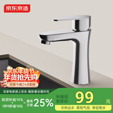 京东京造面盆水龙头304不锈钢冷热水龙头浴室卫生间洗脸盆洗手盆台盆通用