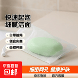 【自带抽绳】起泡网手工皂洗脸洁面脸部香皂洗面奶发泡网皂网袋 起泡网【自带抽绳】 2个