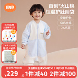 良良（liangliang）[年货暖心厚爱推荐]婴儿睡袋火山棉恒温儿童秋冬宝宝分腿防踢被子 厚夹棉【适合0-10℃】无忧蓝 3XL（建议身高110-125cm）