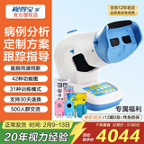 视得宝家儿童弱视训练仪治疗仪远视散光斜视眼近视型医院仪器同款矫正动态 加强款新十代 42种功能图31种模式 双目双眼5S 红光闪烁红闪眼睛斜视弱势视觉视力家用医用多功能综合