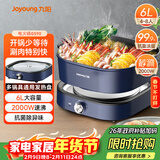 九阳（Joyoung）电火锅6L大容量2000W大火力超快家用分体秒涮火锅专用锅火锅锅电热锅涮烤锅HG60-G590