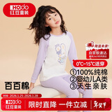 红豆儿童纯棉内衣套装男女童秋衣秋裤睡衣棉毛衫套装M1204本白130