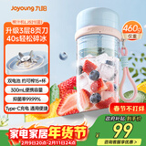 九阳（Joyoung）【新年礼物】榨汁杯 果蔬榨汁机搅拌杯 辅食机小型便携家用电动多能自动清洗 秒碎冰果汁杯LJ521蓝