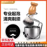 谷崎 剃须泡沫刮胡膏香皂膏胡刷子软化胡子刮毛起泡碗 新款剃须3件套/送剃须皂