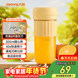 九阳（Joyoung）榨汁杯 家用小型便携榨汁机 水果果蔬果汁机 辅食机搅拌杯电动多功能自动清洗LJ325黄 