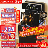 奥克斯（AUX）茶吧机家用多功能智能遥控大屏双显立式下置式饮水机 升级加厚侧板 多档调温 彩屏双显丨加厚侧板丨YC-06 制热型