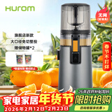 惠人（HUROM）原汁机无网多功能大口径家用低速榨汁机果渣汁分离韩国进口冰淇淋机家用  H70FT-BIC06TG