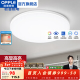 欧普照明（OPPLE） LED 过道吸顶灯卧室灯阳台灯主灯具玄关灯饰走廊灯现代简约 升级呵护光【全白-卧室灯】