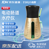 怡辉（YIHUI）肠道水疗仪清洗灌肠器医用排出宿便通便注射器润肠结肠家用灌肠袋