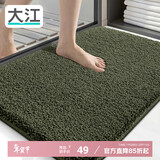 大江地垫卫生间脚垫浴室门口吸水垫厕所浴室防滑地垫50x80cm