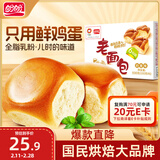 盼盼 老面包 930g手撕早餐休闲零食办公室点心 奶香味整箱面包