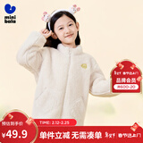 迷你巴拉【暖芯】男女童双面绒家居保暖外套宝宝护肚毛绒外衣 浅卡其50311 110