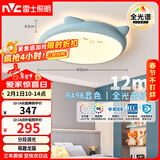 雷士（NVC）LED照明吸顶灯儿童氛围卧室灯创意可爱卡通简约-龙猫蓝色