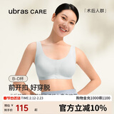 ubrasCARE新款术后专用前开扣无痕内衣义乳文胸胸罩 贴心肤色   2XL   