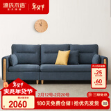 源氏木语布艺沙发简约现代客厅实木沙发小户型转角沙发【暮光蓝三人位】