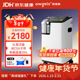 欧格斯6L升制氧机家用老人医用级氧气孕妇专用医用吸氧机雾化机氧气机