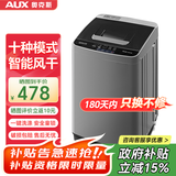 奥克斯（AUX）全自动洗衣机波轮家用迷你小型婴儿童宝宝宿舍租房带甩干洗脱一体 11KG洗脱容量【智能风干】旗舰款 波轮