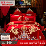 恒源祥结婚四件套 大红婚庆100%长绒棉四件套中式龙凤刺绣高档婚庆床品 情比金坚【40S全棉长绒棉】 1.8米床床单款（被套220*240cm）