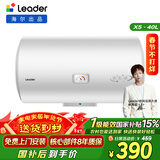 海尔出品统帅40升电热水器京东自营上门安装 2200W节能速热国家补贴15%一级能效家用储水式LEC4001H-X5