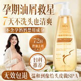 BEAI准孕妇洗发水叶酸无香洗发露孕期洗护用柔顺去屑蓬松膏妈妈专用