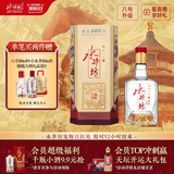 水井坊【臻酿八号升级款】 臻酿大师 52度 500ml 单瓶装