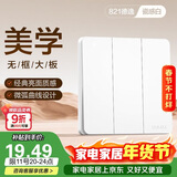 德力西(DELIXI)开关插座面板 CD821系列 三联三开双控开关 时尚白大板