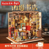 若来（Rolife）书店diy小屋积木玩具手工拼装房子生日情人节新年礼物