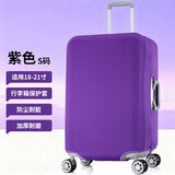 加加林弹力行李箱保护套拉杆箱旅行防尘套罩袋加厚耐磨