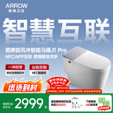 箭牌（ARROW）智能马桶京东联合旋风冲J1Pro旋风魔力泡自动翻盖1208-PM 305坑距