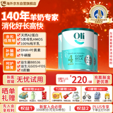 Oli6澳洲A2儿童成长山羊奶粉 4段（3-15岁）800g*3罐 高钙+益生元