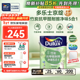 多乐士（Dulux）京绽竹炭抗甲醛五合一净味室内乳胶漆墙面抗菌油漆涂料白色A8146P 单桶 白漆 不可调色 5L*1件