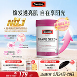Swisse斯维诗葡萄籽烟酰胺片 热巴同款原花青素维C维E亮肤 180片/瓶