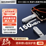 移速（MOVE SPEED）32GB 手机U盘双接口 Type-C/USB3.2手机电脑两用高速优盘OTG安卓苹果通用移动U盘 灵动Pro