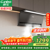 康宝（Canbo）抽油烟机家用大吸力27m³厨房自清洁一级能效7字型可搭配燃气灶具政府补贴【国家补贴】CXW-268-T8
