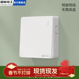 国际电工明装时尚大板白开关插座家用明装超薄一体二十孔一位五孔单双开关 一开双控【明装超薄一体】