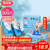 美丽雅 鞋套200只 一次性防水加厚耐磨成人鞋套 防尘防沙塑料脚套