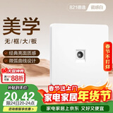 德力西(DELIXI)开关插座面板 821系列 有线TV电视插座 时尚白大板