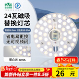 雷士（NVC） led灯盘吸顶灯替换灯芯磁吸灯板灯管灯泡灯条24瓦暖白光4000K