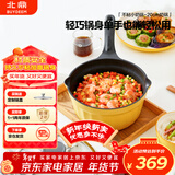 北鼎小奶锅辅食锅泡面锅煮粥锅不粘锅热奶煮蛋一人用雪平锅20cm小鹅黄