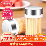 美丽雅牙签700支 一次性竹牙签盒装水果牙签筒装便携剔牙签家用小吃签