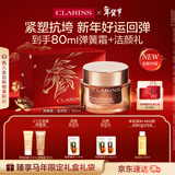 娇韵诗弹簧霜50ml滋润型面霜紧致维稳淡纹保湿护肤品新年礼物送女友