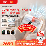 米家小米除螨仪Pro 手持家用床上大吸力 紫外线除菌除螨 LED智能显屏 热风烘干【床宝】