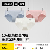 蕉内（Bananain）银皮300S女士内裤三角吸湿透气10A抗菌棉感低中腰50支莫代尔3件装 【低腰】雾蓝+慕斯粉+暖白 3条 L