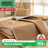 老席匠芫藤双面席藤席冰藤凉席双人三件套180*200【可折叠 双面可用】