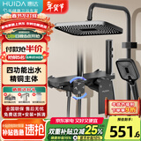 惠达（HUIDA）淋浴花洒套装家用卫生间淋浴增压惠达花洒大置物大顶喷洗澡花洒 H95pro枪灰【四功能】精铜主体-增压易洁