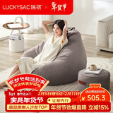LUCKYSAC懒人沙发EPP豆袋 单人休闲客厅卧室阳台小沙发 舒适款一套暖灰色