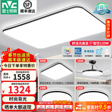 雷士（NVC）吸顶灯客厅灯简约现代LED照明灯具全屋套餐卧室灯-光鸿 【舒适光】智控客厅3室2厅风扇灯